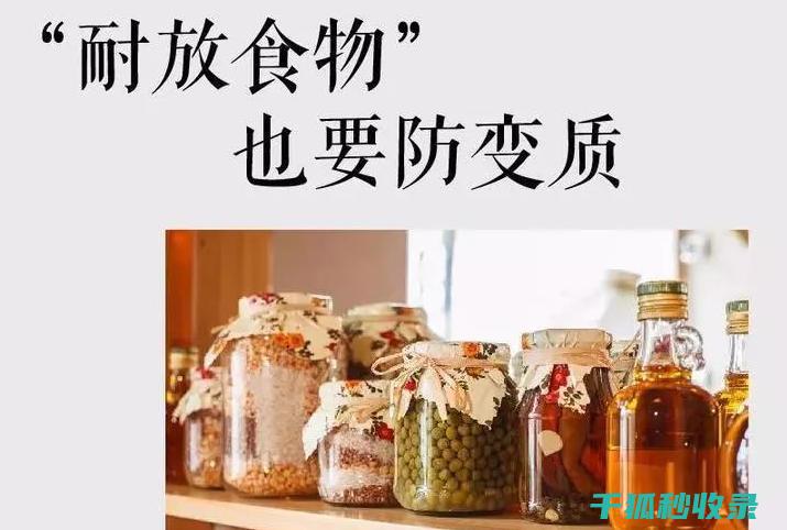 食材保鲜全解析：让食物保持新鲜的技巧 (食材保鲜全解图片)