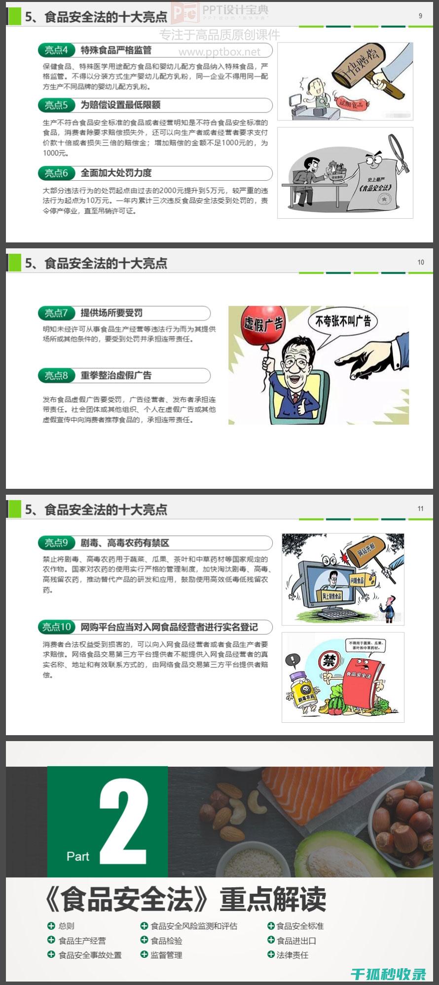 解读食品安全等级A-E：消费者选购食品时的必备知识 (解读食品安全法)