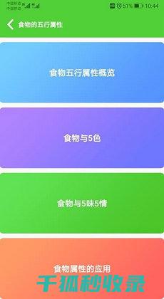 食物相克小常识：健康饮食的秘诀 (食物相克小常识大全)