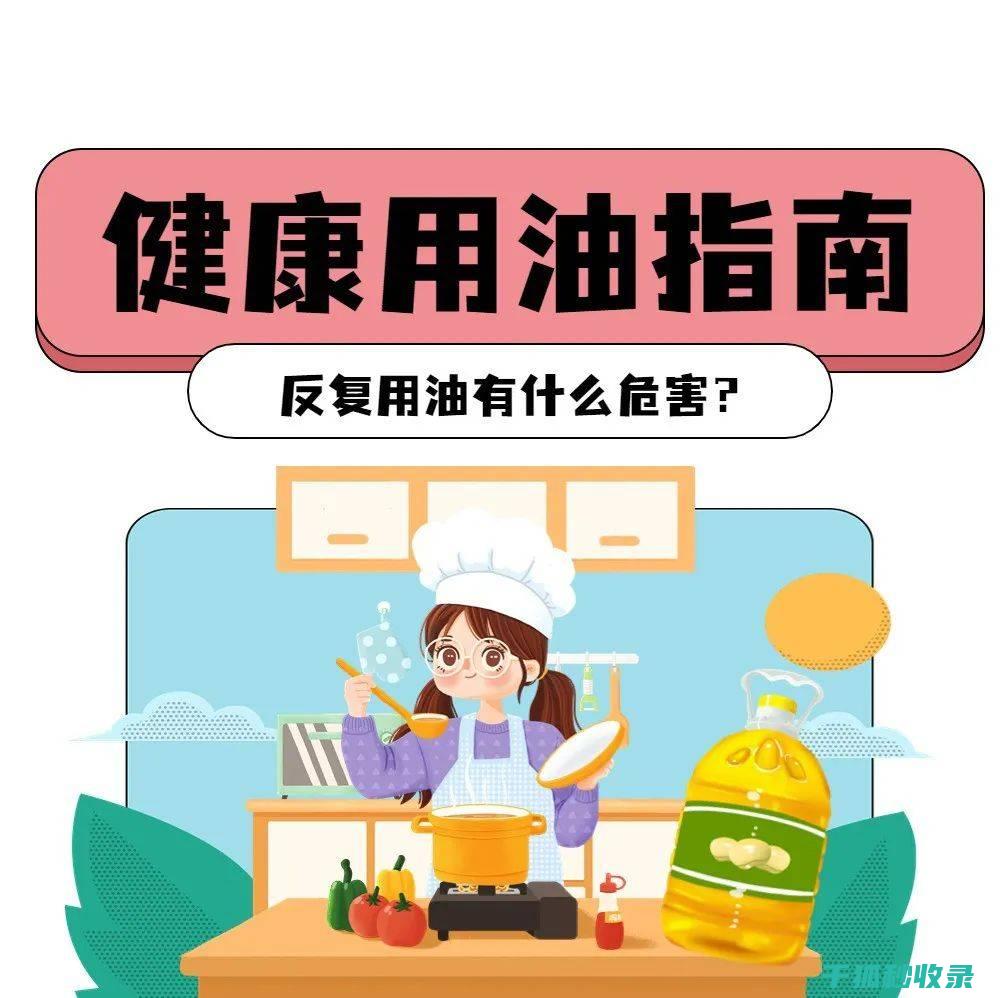 食用油消毒：家庭健康饮食的贴心助手 (食用油擦身体有好处吗)