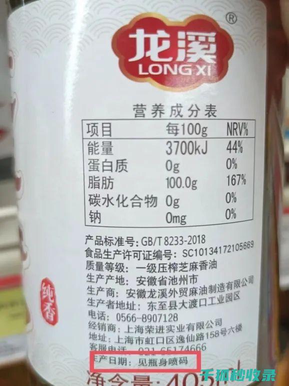 调味料保质期大揭秘：延长使用寿命的小技巧 (调味料保质期过了还能用吗)