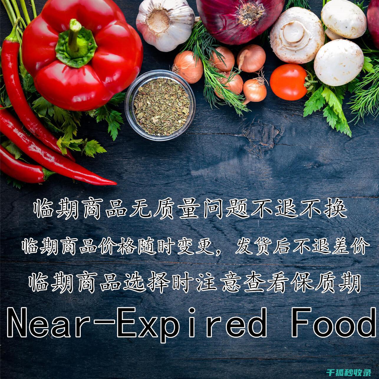 调味料保质期的秘密：延长保质期的妙招 (调味料保质期一般是多久)