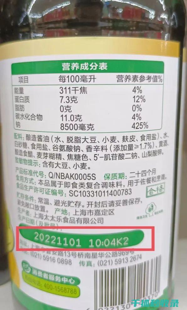 调味料保质期全解密：延长保存时间的实用秘籍 (调味料保质期一般是多久)