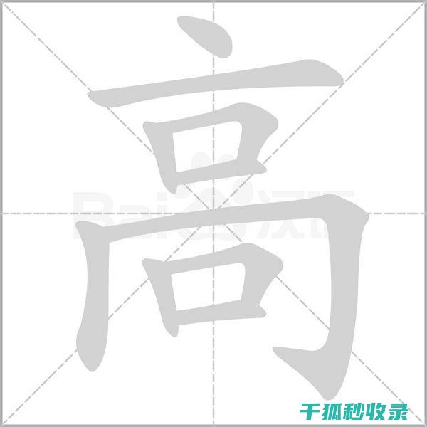 高空中的宇宙飞船：驶向星辰大海的征途 (高空中宇宙射线的辐射相当于半次x光胸透的量)