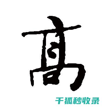 高空中的火山喷发：地壳深处的爆发力量 (高空中的火山图片大全)