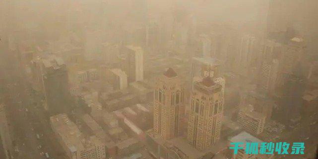 沙尘天气的全面预防方案：从源头到终端 (沙尘天气的全称是什么)