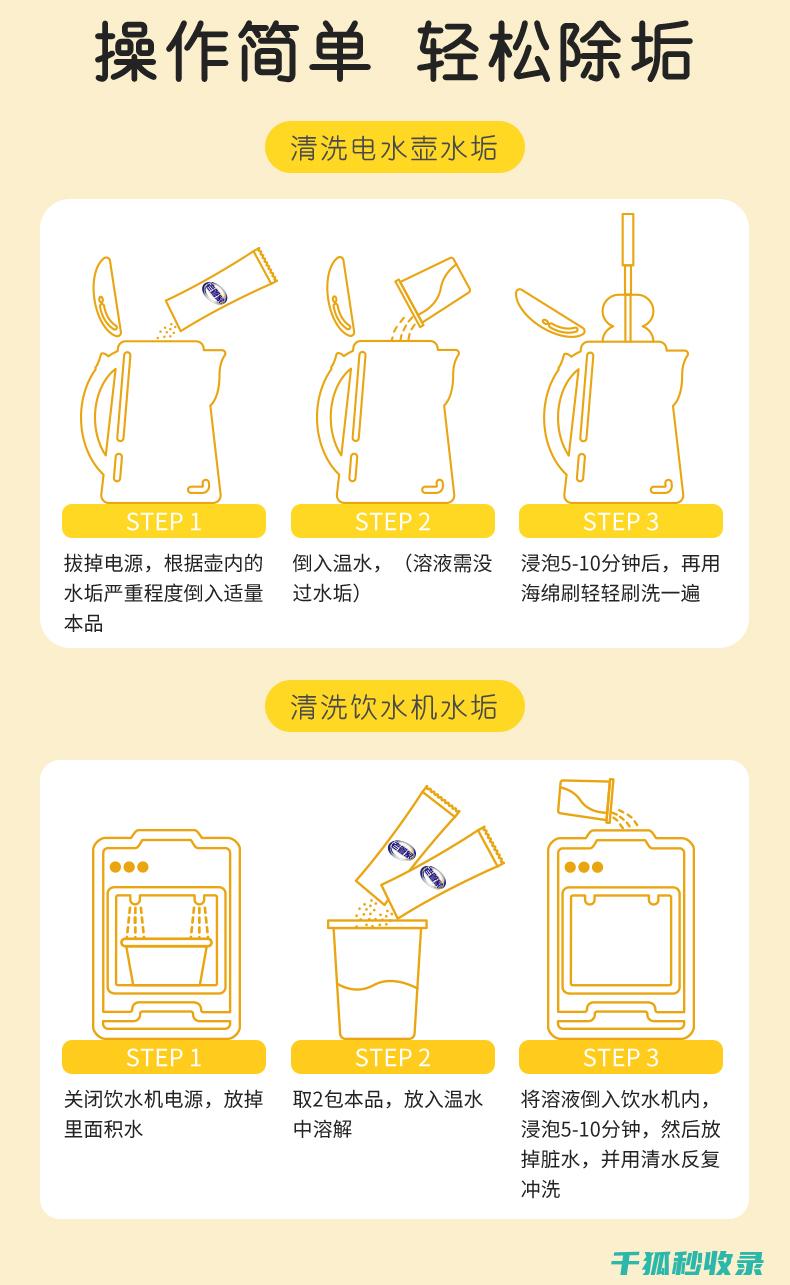 水垢清除配方，打造健康生活环境 (水垢清除配方大全)