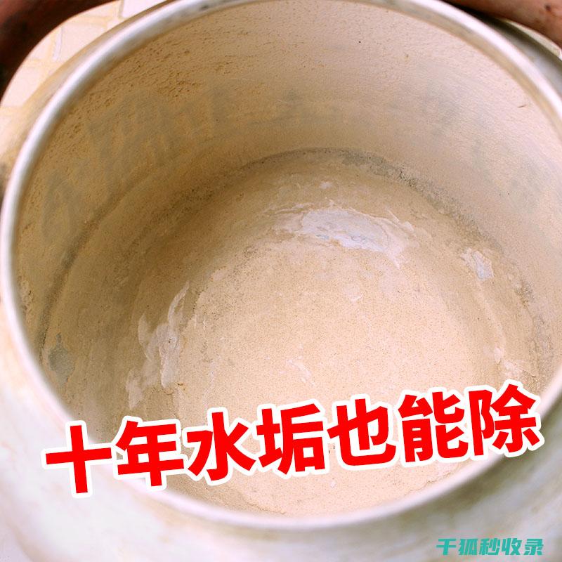 水垢清除配方，适合不同材质的器具 (水垢清除配方有哪些)