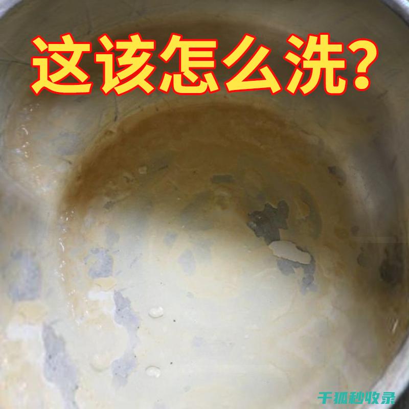 水垢清除配方，简单易行的家庭清洁方案 (水垢清除配方大全)