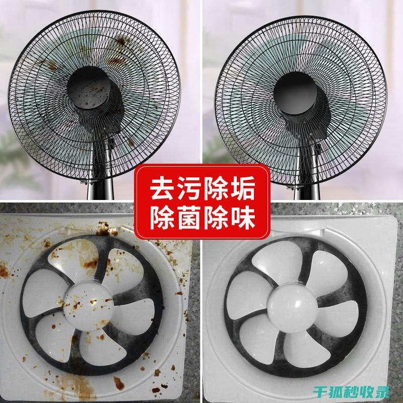 家电灰尘清理全记录：从冰箱到空调，教你如何让家电焕然一新 (家电灰尘清理多少钱)