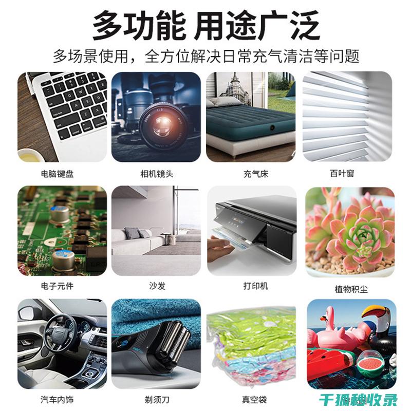 家电灰尘清理全解析：从冰箱到空调，教你如何让家电焕然一新 (家电灰尘清理多少钱)
