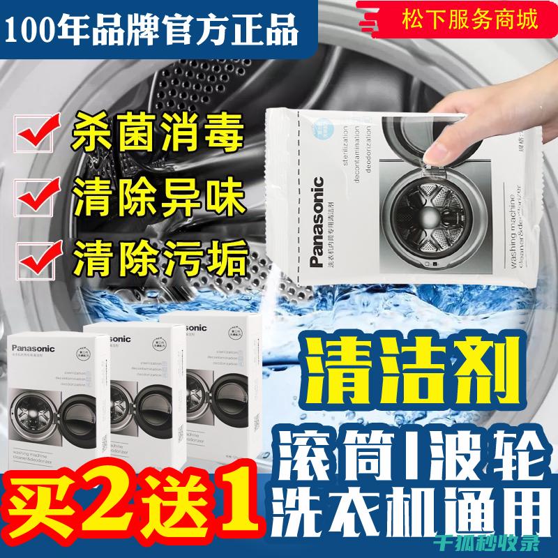 洗衣机内筒清洁与洗衣机除皱：清洁是否影响除皱 (洗衣机内筒清洁剂如何用)