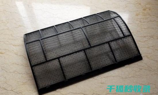 空调滤网清洗：省电又环保，你值得拥有 (空调滤网清洗方法和步骤视频)