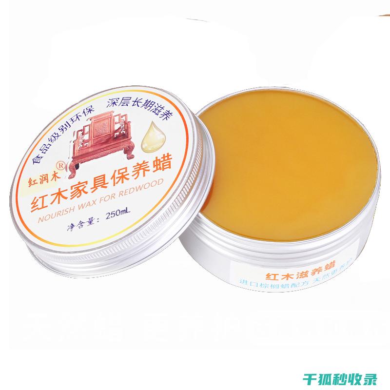 家具保养蜡使用心得：从平凡家具到艺术品的进化 (家具保养蜡使用方法)