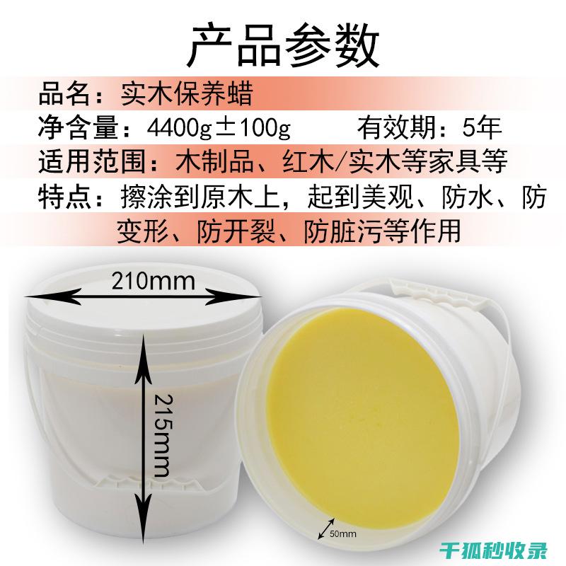 家具保养蜡：正确使用技巧与常见问题解析 (家具保养蜡什么品牌好)