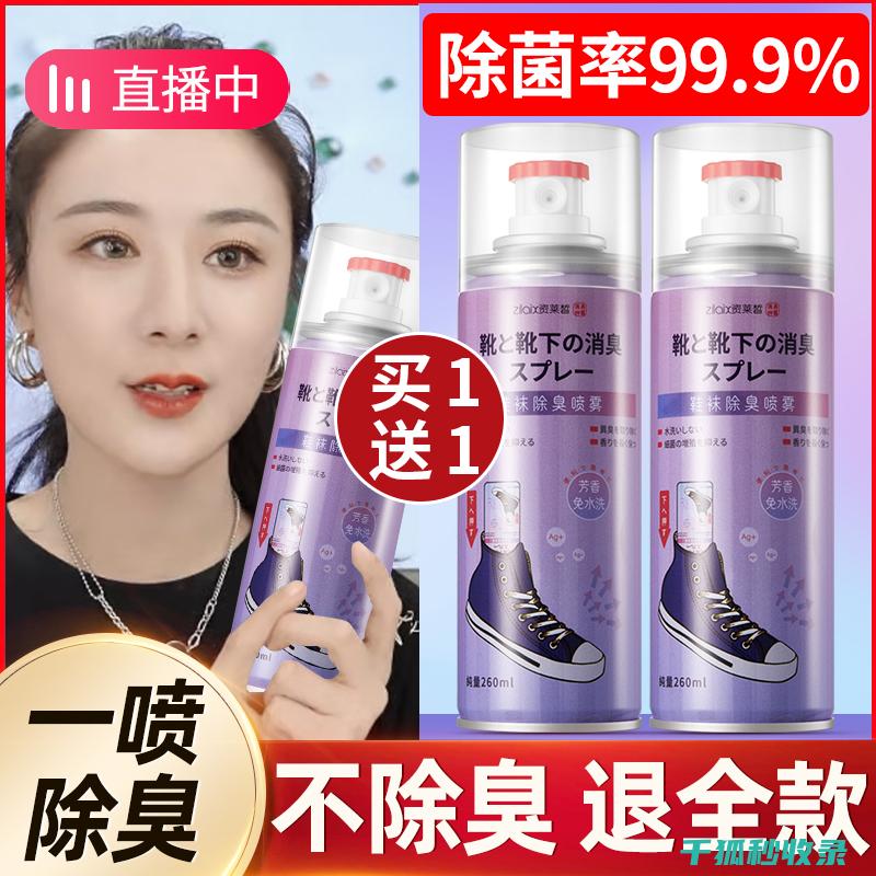 鞋子除臭方法大全 (鞋子除臭方法妙招)