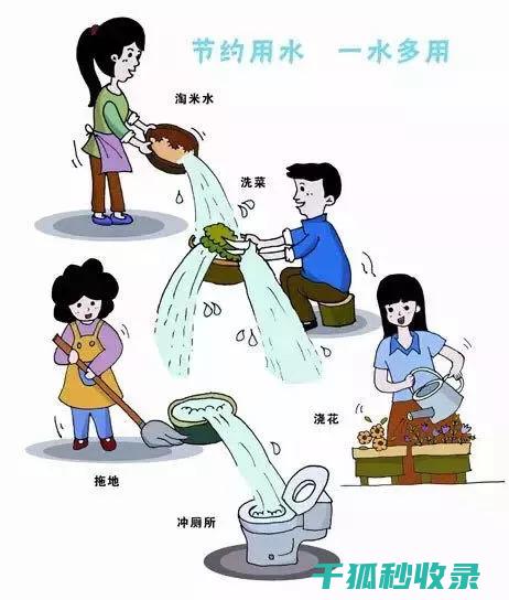 家庭节水技巧分享：节约用水，从我做起 (家庭节水技巧有哪些)