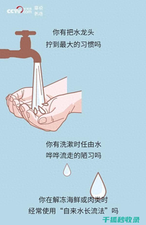 家庭节水技巧：点滴之间见真章 (家庭节水技巧有哪些)