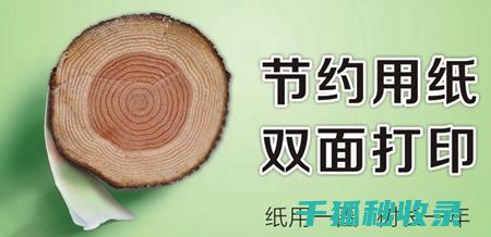 在办公场所中的环保革命