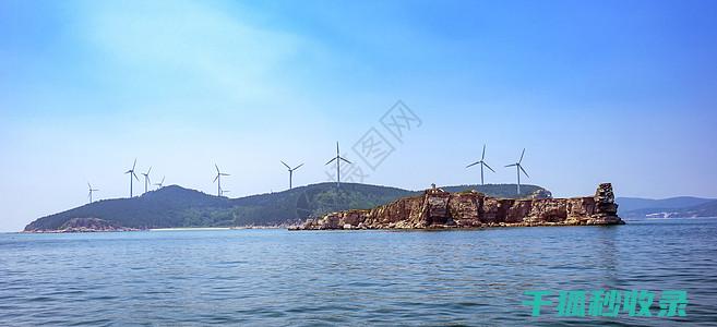 太阳能在海岛地区的独特应用场景：离网能源解决方案 (太阳能在海岛生存吗)