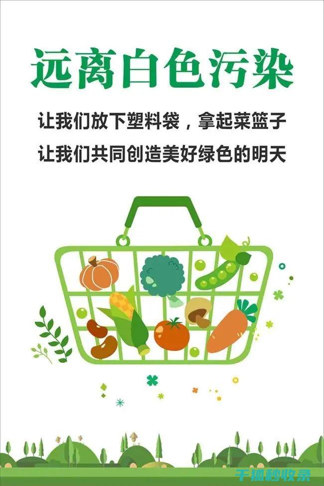 减少塑料使用的英文