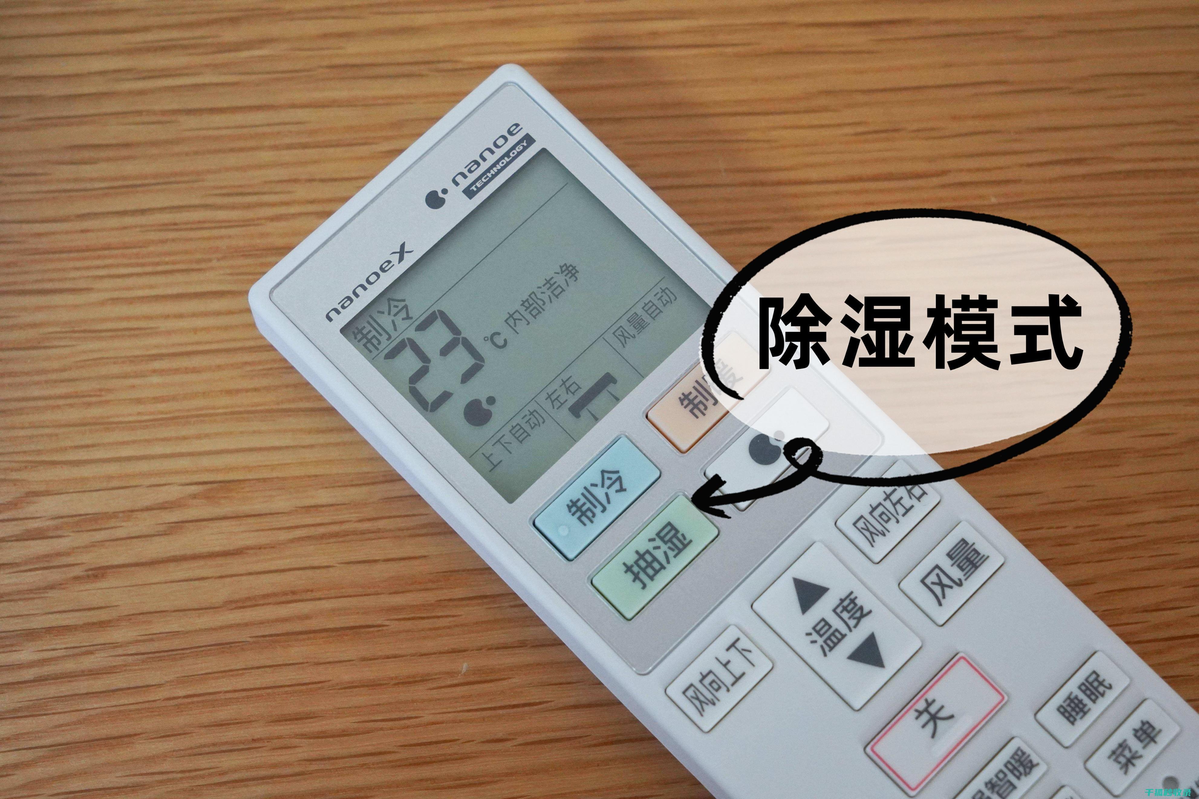 空调省电模式：节能与舒适的双重保障 (空调省电模式怎么开启)