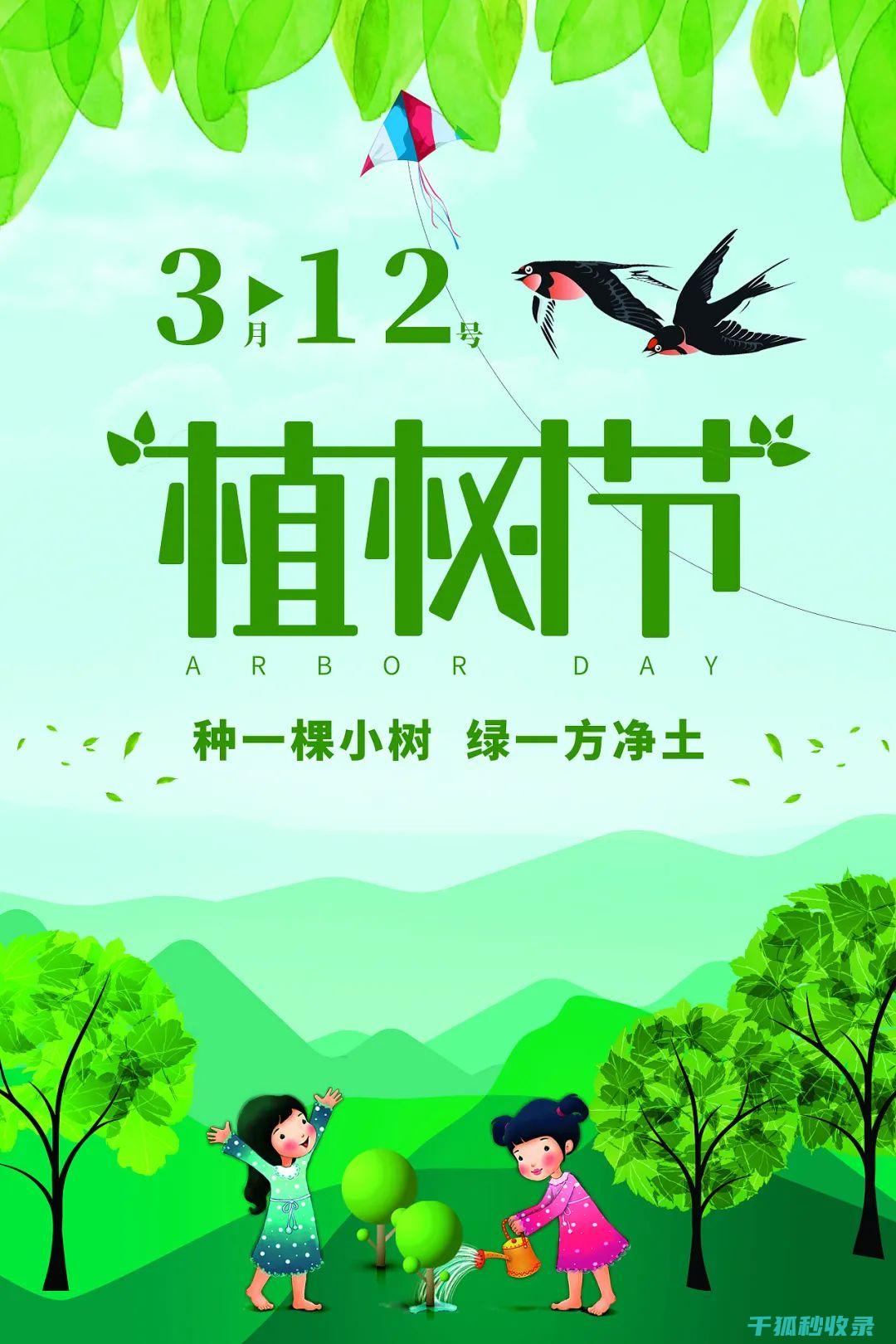 植树节：用绿色描绘未来的画卷 (植树节用绿色装扮教室 作文200字怎么写)