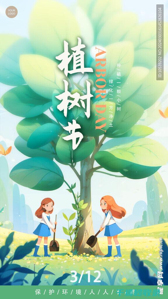 植树节：用树木改善水土流失状况 (植树节用树叶做画)