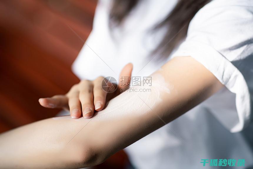 防晒霜涂抹的实用技巧：让你的肌肤更加健康美丽 (防晒霜涂抹的好还是喷雾的好)