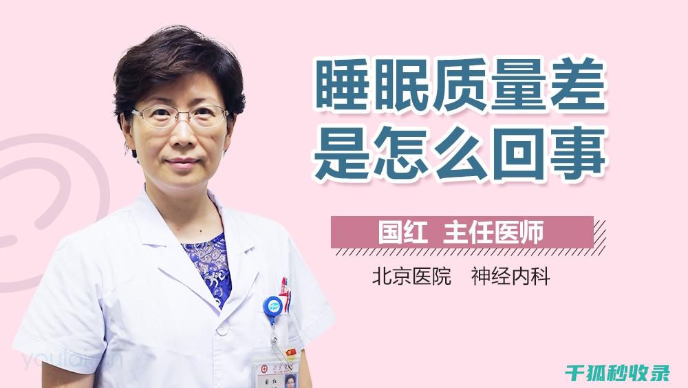 改善睡眠质量的全面指南：从心理到生理的多维度调整 (改善睡眠质量最好的方法)
