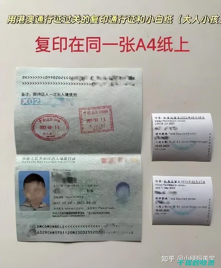 旅行证件办理流程图解：一目了然 (旅行证件办理需要多久)