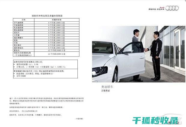 三包政策范围：共享按摩床的维修责任划分 (三包政策范围内更换发动机原发动机编号会变吗)
