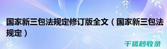 三包政策范围：共享按摩椅的退货条件与程序 (三包政策范围内更换发动机原发动机编号会变吗)