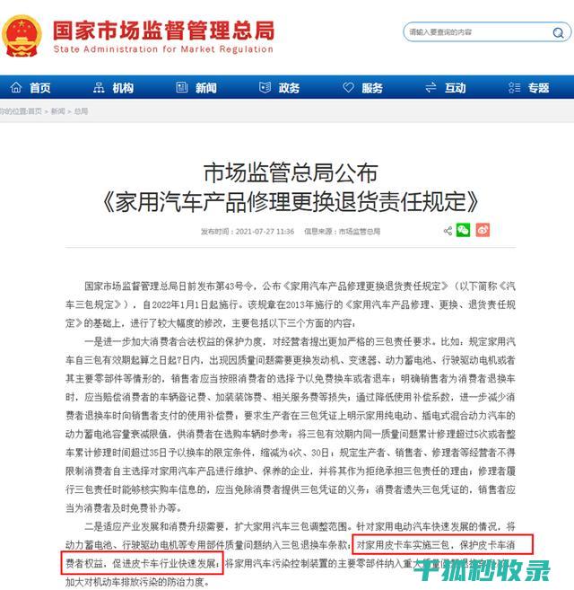 三包政策范围：共享按摩床的退货费用承担方 (三包政策范围内更换发动机原发动机编号会变吗)