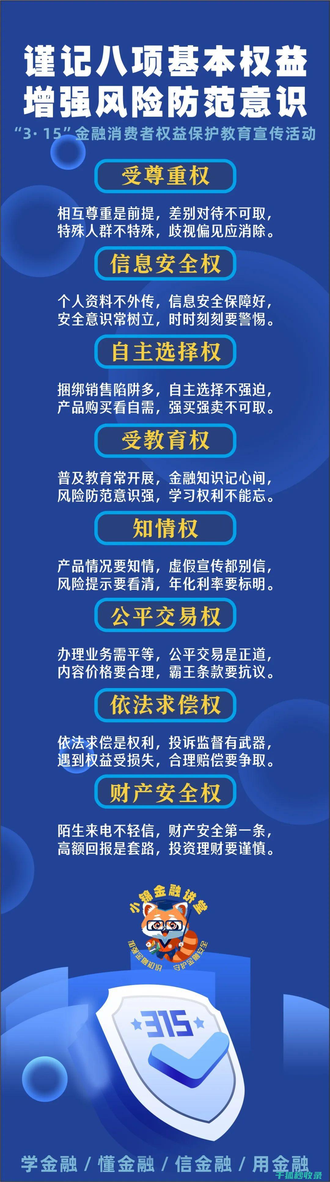 消费者权益保护：识别霸王条款的关键点 (消费者权益保护法)