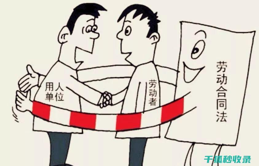 员工在劳动合同签订中的权利与义务详解 (员工在劳动合同期内辞职)