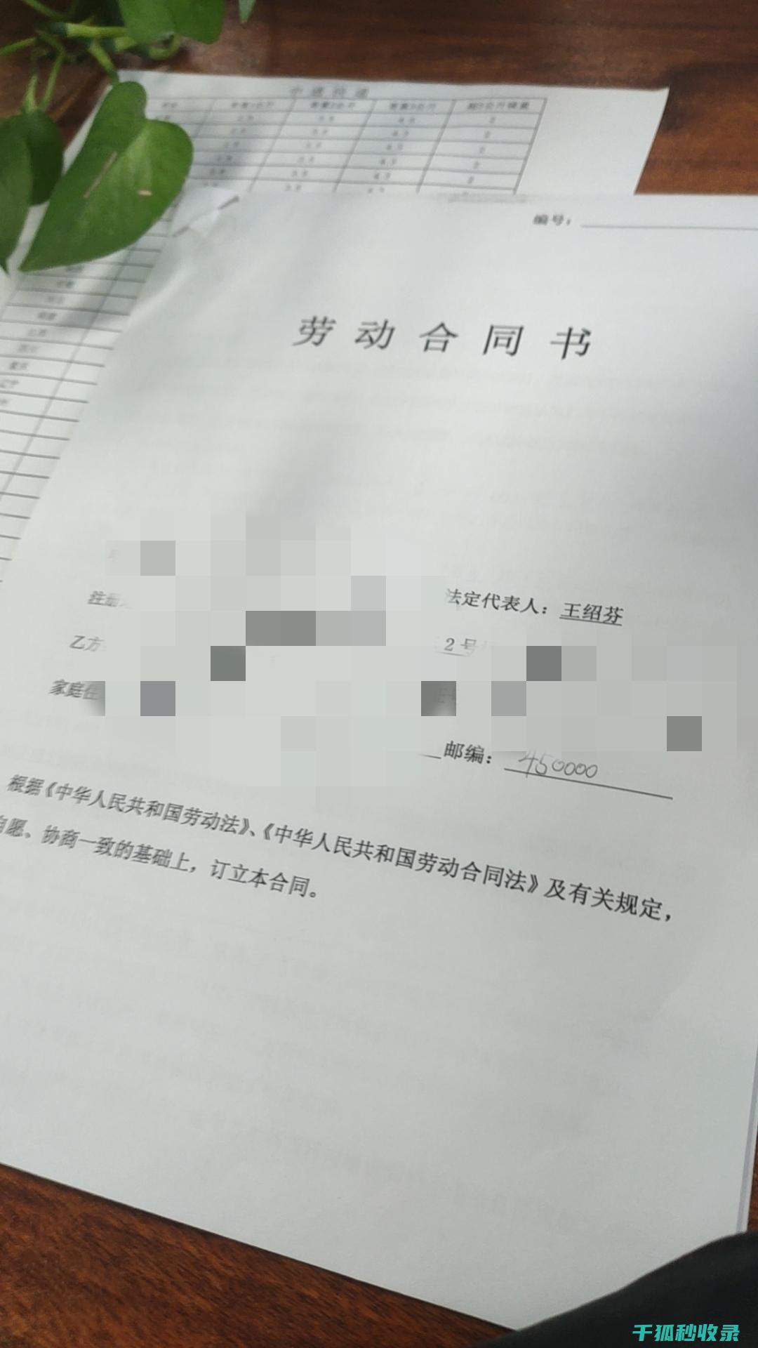 签订劳动合同前的劳动合同备案与登记