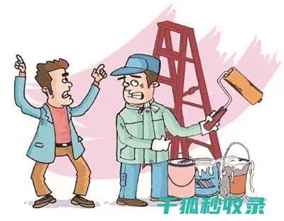 邻里纠纷处理：从单方面指责到共同协商 (邻里纠纷处理方法有哪些)
