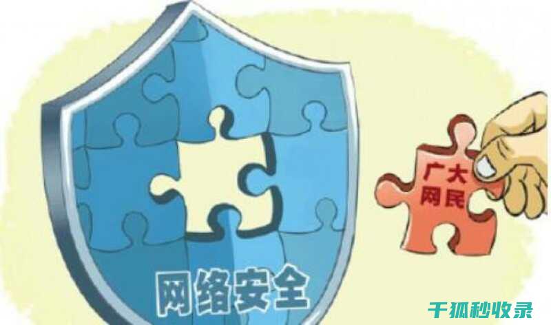 隐私信息保护：共享经济模式下的用户数据隐私 (隐私信息保护政策)