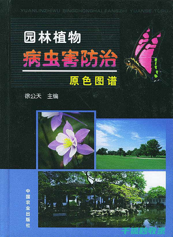 植物病虫害防治：如何通过合理的绿色防治系统降低病虫害风险 (植物病虫害防治考试题及答案)