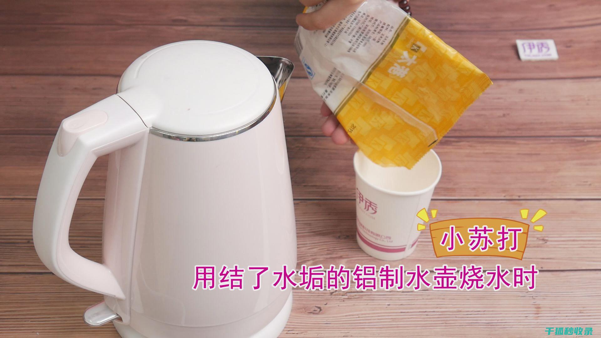 水垢去除与家庭和谐：整洁环境带来的幸福感 (水垢去除与家用的区别)