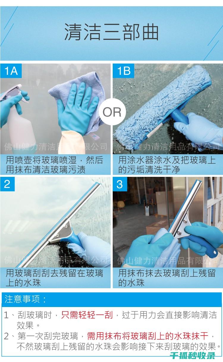 玻璃清洁不留痕？这些方法让你的窗户更加明亮 (玻璃清洁不留水渍)