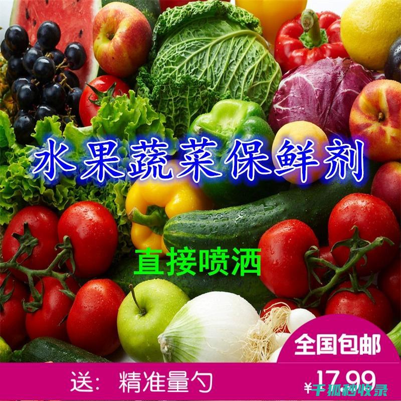 水果保鲜延长，从采摘到保存的完整流程 (水果保鲜延长保鲜时间)