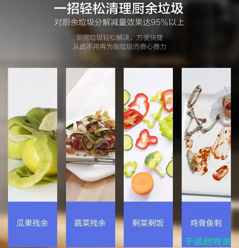 厨余垃圾除味全解析：打造无味厨房的实用方案 (厨余垃圾除味剂有哪些)