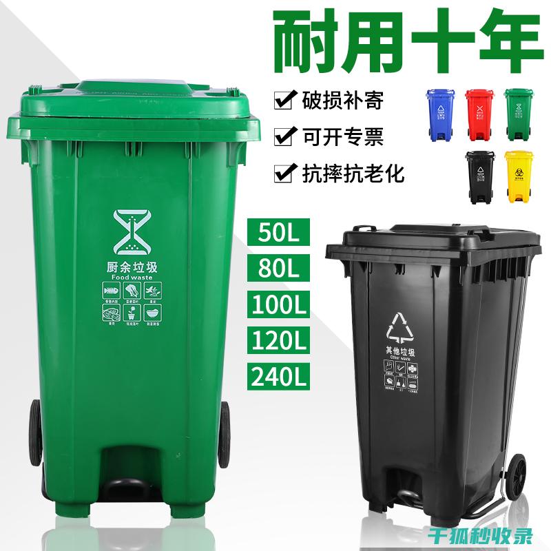 垃圾桶除味：这些技巧让你的垃圾桶保持清新 (垃圾桶除味的50种方法)