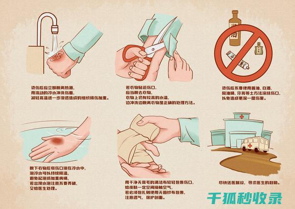 轻微烫伤如何处理？专家支招让你轻松应对 (轻微烫伤如何缓解疼痛)