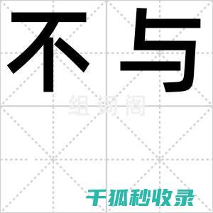 不想被洋葱辣得眼泪汪汪？学会这招轻松解决 (如何让洋葱不辣)