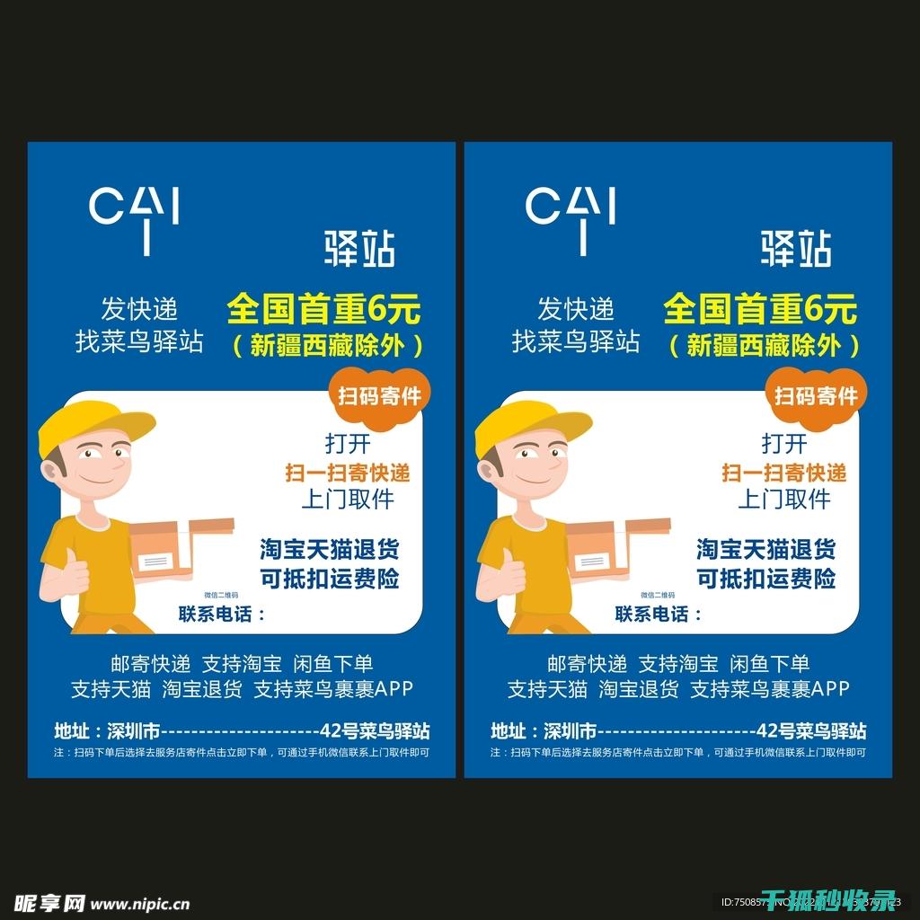 快递单隐私保护：去除敏感信息的实用指南 (快递单隐私保护怎么设置)