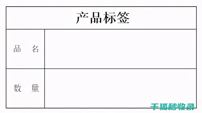 标签胶痕？用这些方法彻底解决它！ (标签胶痕迹怎么去除)