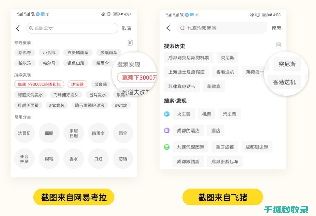 标签胶痕去除小技巧：让您的家居用品焕然一新 (标签胶痕去除方法)